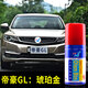 點(diǎn)繽 適用于17百萬(wàn)款帝豪GL自噴漆補漆筆帝豪GS汽車(chē)漆面劃痕修復冰晶白色琥珀金色 GS/帝豪GL(琥珀金)