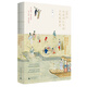 100個(gè)漢語詞匯中的古代風(fēng)俗史