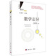 數學(xué)志異（修訂版）  國家科學(xué)技術(shù)進(jìn)步獎二等獎獲獎叢書(shū)  總署“向全國青少年推薦的百種優(yōu)秀圖書(shū)”  科學(xué)時(shí)報杯“科學(xué)普及與科學(xué)文化最佳叢書(shū)獎” 數學(xué)好玩