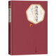 名著(zhù)名譯精裝： 海底兩萬(wàn)里 小說(shuō)