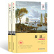 復活 套裝共2冊 名家名譯 中文全譯本 世界經(jīng)典文學(xué)名著(zhù)外國文學(xué)小說(shuō)精裝典藏版