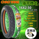 朝陽電動車輪胎16X2.50/3.0真空胎加厚耐磨耐用電瓶車外胎正新外帶 16X2.50八層H666盾甲騰龍