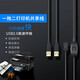 威焱打印機(jī)共享器轉(zhuǎn)接頭數(shù)據(jù)線連接兩臺電腦分接切換免網(wǎng)絡(luò)共用一臺擴(kuò)展轉(zhuǎn)換一分二usb一拖二分線器 1.5m