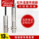 meacon美控紅外溫度探頭紅外線(xiàn)溫度傳感器4-20mA測溫工業(yè)級溫度非接觸式 0-200度