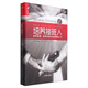 培養(yǎng)接班人：如何發(fā)掘、培養(yǎng)及留任企業(yè)精英人才（最新中文修訂版·專為中國企業(yè)定制）