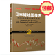 正版包郵 舵手經(jīng)典69 日本蠟燭圖技術(shù) 傳統投資術(shù)的現代教程 日本蠟燭圖與西方技術(shù)完美融合