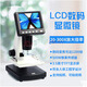 JHOPT 高清 數(shù)碼電子放大鏡顯微鏡 帶液晶屏可拍照錄視頻顯微鏡