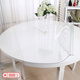 鐘愛(ài)一生圓形桌布圓桌墊防水軟玻璃餐桌布茶幾墊子臺布塑料透明防油桌面墊 【無(wú)雙酚A母嬰級】透明4.0款-足厚2mm 圓形桌布2米直徑