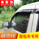 車形飾 面包車專用晴雨擋雨眉微型車車窗防水板檔雨板裝飾條專用改裝配件 五菱榮光