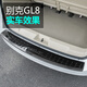 代安 gl8后護(hù)板 別克gl8后備箱裝飾飾條  17-23款GL8商旅車652T后備箱護(hù)板亮條 鈦黑色【外置款】 別克GL8  陸上公務(wù)艙 652T