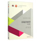 市場(chǎng)營(yíng)銷(xiāo)學(xué)（第五版）
