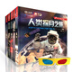 太空第一課 3D科普百科全書(shū)（套裝全5冊 送3D眼鏡）