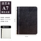 九千年A7記事本小本子皮革迷你口袋本活頁(yè)筆記本便攜文具隨身攜帶 黑色（橫線(xiàn)款）