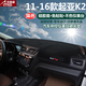 適用于起亞汽車(chē)儀表臺避光墊起亞K2K3SK4K5煥馳凱坤智跑獅跑福瑞迪中控遮陽(yáng)擋隔熱防曬墊防塵防滑墊 11-16款起亞K2-黑邊帶刺繡標 改裝專(zhuān)用中控儀表臺避光墊 汽車(chē)用品配件功能小件
