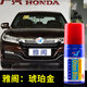 點(diǎn)繽 適用本田九代雅閣繽智汽車(chē)漆補漆筆套裝劃痕修復劑自噴漆油漆琥珀金