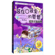 中國原創(chuàng  )兒童文學(xué)品牌書(shū)系：裝在口袋里的爸爸（超級宇宙戰艦 彩圖注音版）