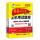未來(lái)教育·全國計算機等級考試黃金搭檔套裝三合一二級MS Office高級應用（2018年3月）（套裝共2冊）