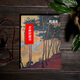 世界名畫(huà)家全集：西涅克 油畫(huà)作品集 河北教育出版社 世界藝術(shù)大師 繪畫(huà)名作 印象派 美術(shù)