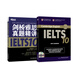 新東方 劍橋雅思官方真題集10+精講（附光盤(pán) 套裝共2冊）