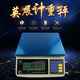 研衡英展 電子稱(chēng)ACS-SA計重秤電子天平接電腦ERP軟件帶串口3KG15KG 連接電腦15KG/1G