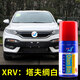 點繽適用本田CRV XRV補漆筆金屬油漆劃痕修復套裝汽車自噴漆珍珠白色 XRV(塔夫綢白)