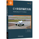 C#多線(xiàn)程編程實(shí)戰