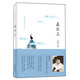 林清玄典藏作品集：在云上  6-14歲（啟發(fā)出品）
