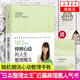怦然心動(dòng)的人生整理魔法 家庭收納整理收納小空間居家廚房收納整理書籍書家居生活整理輔導(dǎo)手冊(cè) 正版書籍