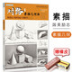 【現貨速發(fā)】2019對路素描幾何體 國美勵志石膏靜物形體照片對畫(huà)臨摹范本單體結構零基礎自學(xué)入門(mén)