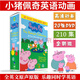 小豬佩奇DVD英文原版粉紅豬小妹210全集早教啟蒙動畫片學(xué)英語光盤碟片