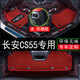 鑫龍軒 適用于2020-22款長(zhǎng)安CS55 75plus腳墊全包圍長(zhǎng)安CS35PLUS腳踏墊 黑紅+紅絲圈【雙層可拆】 長(zhǎng)安CS55專用