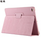 噠尚 適用2019新款iPad10.2保護套蘋果A2197平板皮套ipad 9.7外殼10.5支架 2019新iPad 10.2 粉色