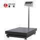 量權 500公斤電子稱(chēng)地磅稱(chēng)平臺秤1000kg落地電子秤計重秤包裹臺稱(chēng)磅秤工業(yè)計重秤1T稱(chēng)重 500公斤臺面50*60厘米