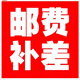 樂創(chuàng)樂創(chuàng)（lecon） 配件補差 非實物 不發(fā)貨 100
