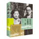 梁思成林徽因與我（最新修訂版） 2025春晚《棟梁》震撼呈現，書(shū)中探尋更多精彩。
