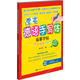 【自營】漂亮德語手寫體臨摹字帖：德文簡體+圓體