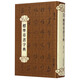 標(biāo)準(zhǔn)草書字典（精裝）