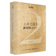 上帝之眼2  旅行攝影進(jìn)階書