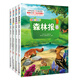 世界經(jīng)典科普讀物 森林報套裝（套裝共4冊）
