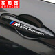 車形飾 寶馬車門(mén)把手貼紙反光拉手貼汽車BMW標(biāo)貼紙防劃痕裝飾車貼 白色（4個(gè)裝） 寶馬X1X3X5X6寶馬M3456寶馬1系寶馬7系