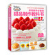烘焙新手必備的甜品制作教科書