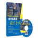 新托福真題：詞匯手記（附光盤(pán)）