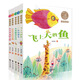 童話(huà)老奶奶講故事系列 套裝共5冊（全彩拼音讀物）