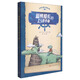 世界兒童文學(xué)新經(jīng)典：藍(lán)熊船長的13條半命
