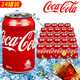 可口可樂(lè )（Coca-Cola）香港進(jìn)口飲料 可口可樂(lè )碳酸飲料罐裝  網(wǎng)紅汽水 檸檬茶白可樂(lè ) 可口可樂(lè )24罐裝