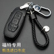 適用于福特鑰匙包真皮鑰匙套翼虎翼博銳界?？怂垢ｎＫ姑傻蠚W金牛座探險者致勝嘉年華專(zhuān)用汽車(chē)鑰匙扣保護殼 福特F款黑色