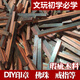 京營(yíng)有道 清倉(cāng)紅木紫檀珠子料 瑕疵佛珠料 邊角料 戒指 佛珠練手小料 紫檀精品大塊一斤（實(shí)惠）