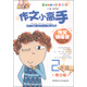 新作文·作文小高手：二年級（修訂版 作文訓練營(yíng)彩色版 2015版）