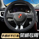 夢奇方向盤套榮威i5 i6 RX3 RX5新能源EI5 EI6 360 550 750 四季 B黑色彩色線