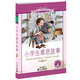 新課標小學(xué)語(yǔ)文閱讀叢書(shū):小學(xué)生感恩故事 （第6輯 彩繪注音版）